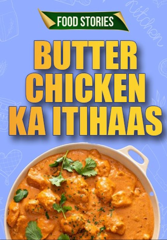 Butter Chicken Ka Itihaas