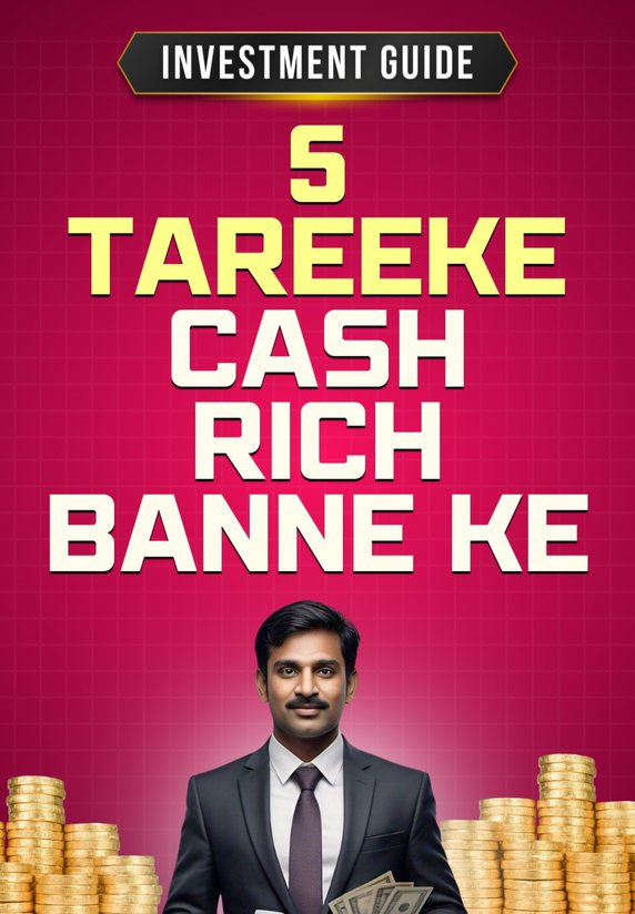 5 Tareeke Cash Rich Banne Ke