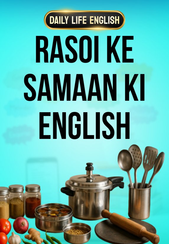 Rasoi Ke Samaan Ki English