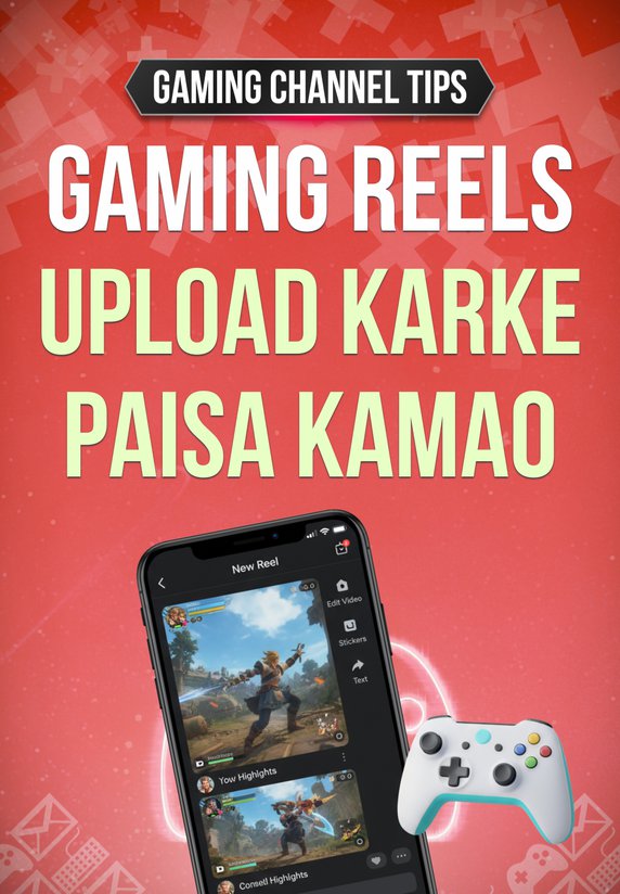 Gaming Reels Upload Karke Paisa Kamao
