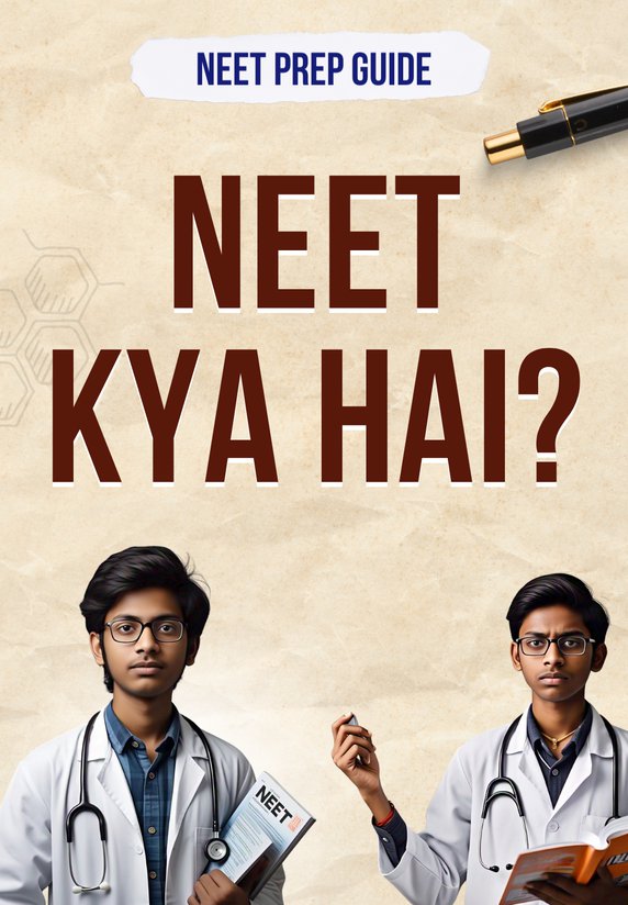 NEET Kya Hai?
