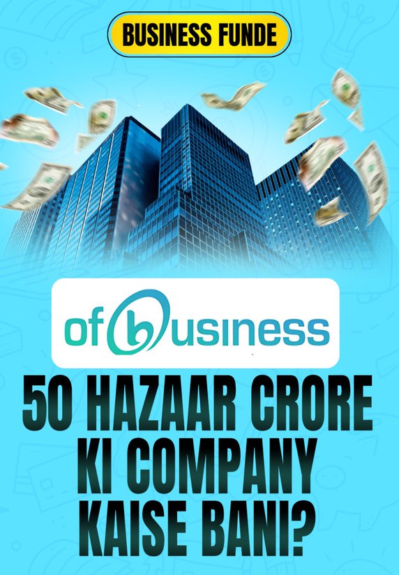 Ofbusiness:50 Hazar Crore Ki Company Kaise Bani?