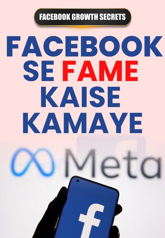 Facebook Se Fame Kaise Kamaye