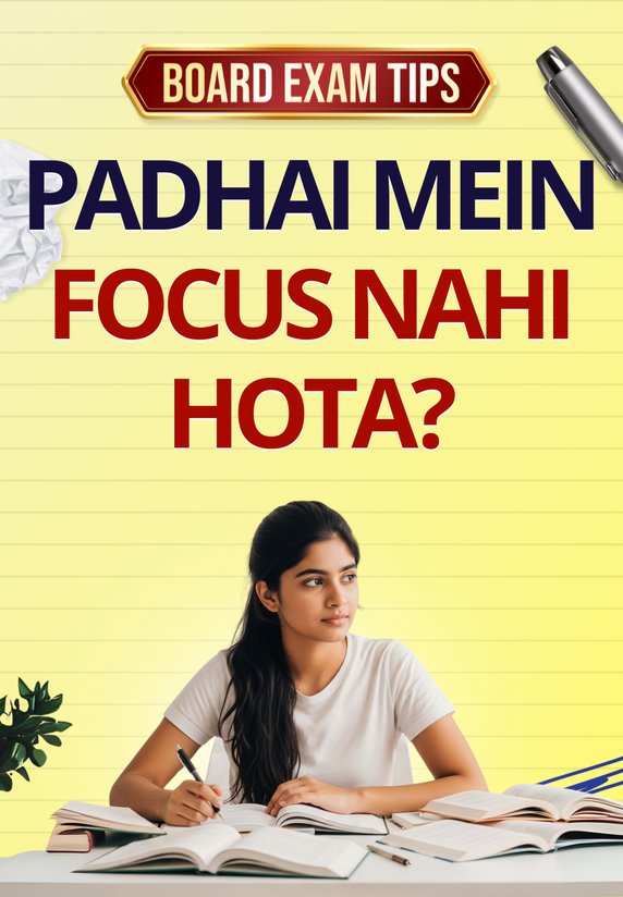 Padhai Mein Focus Nahi Hota?