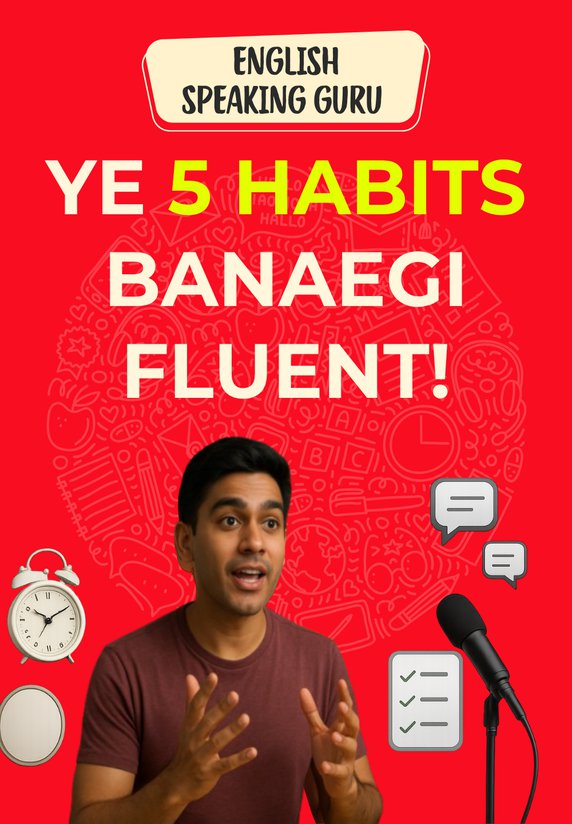 Ye 5 Habits Banaegi Fluent!