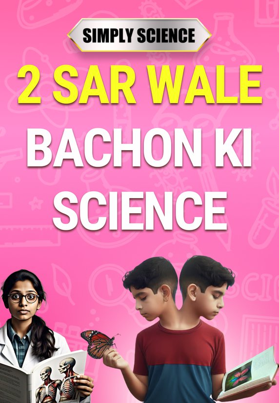 2 Sar Wale Bachon Ki Science