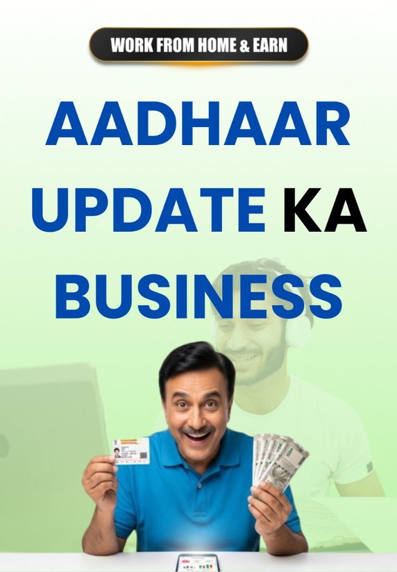 Aadhaar Update Ka Business