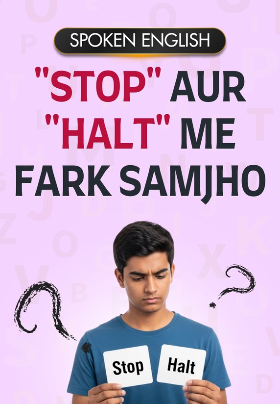 "Stop" Aur "Halt" Me Fark Samjho
