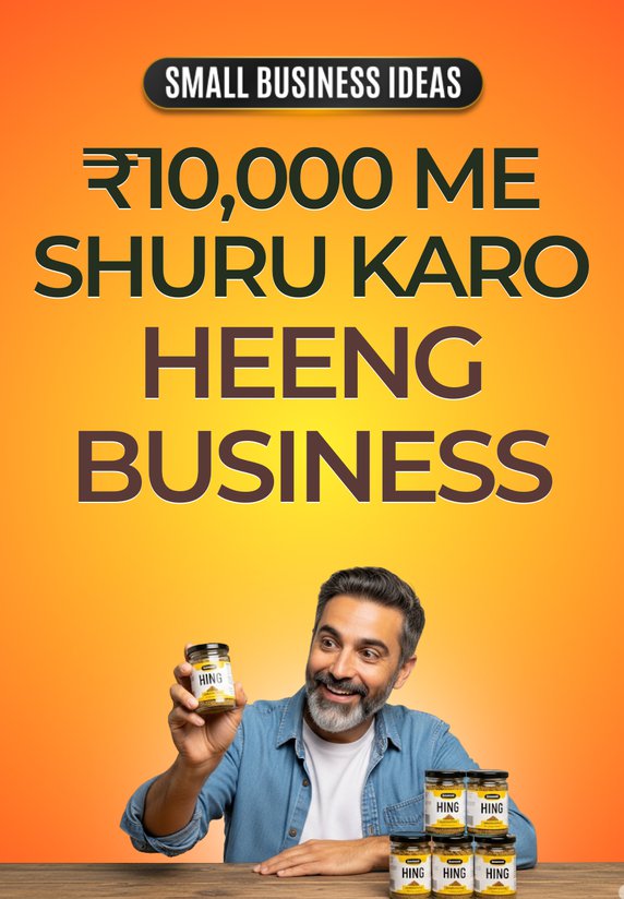 10000 Me Shuru Karo Heeng Business