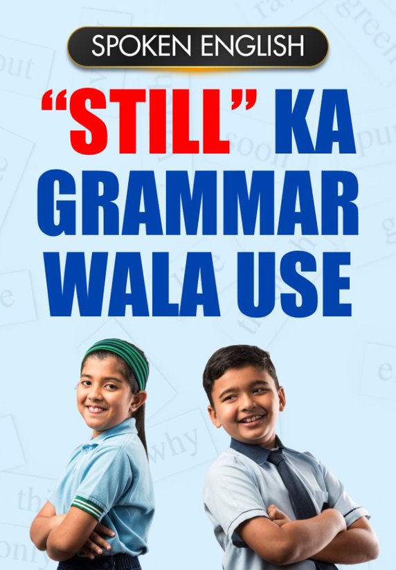 "Still" ka Grammar wala use