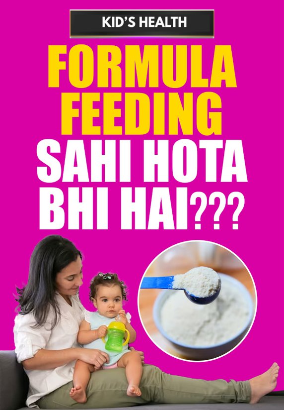 Formula Feeding Sahi Hota Bhi Hai???
