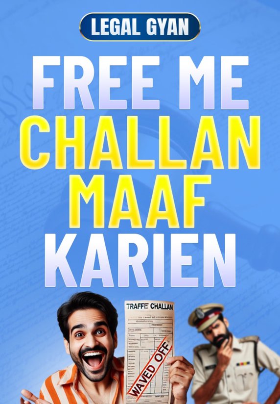 Free Mai Challan Kaise Maaf Karien?