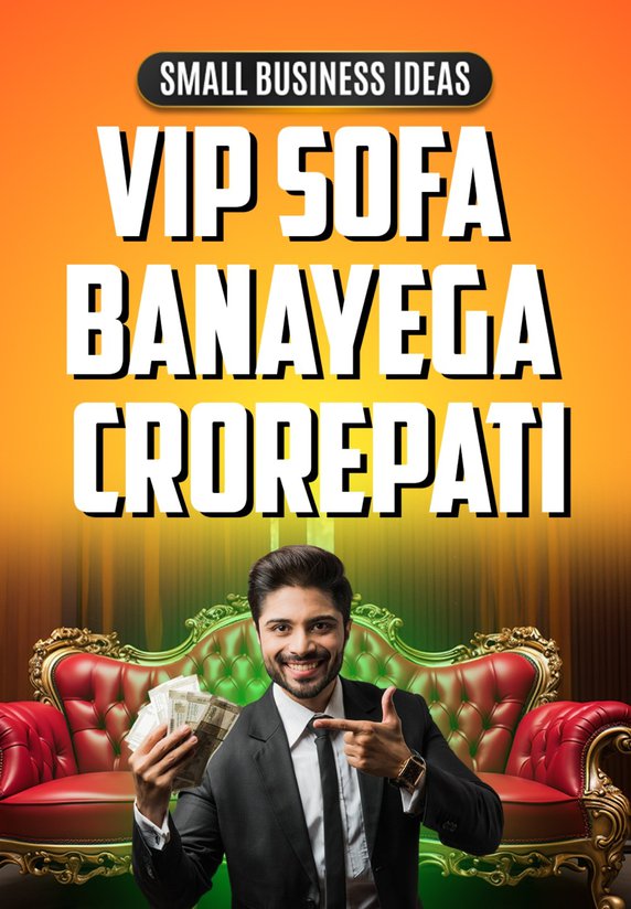 VIP Sofa Banayega Crorepati