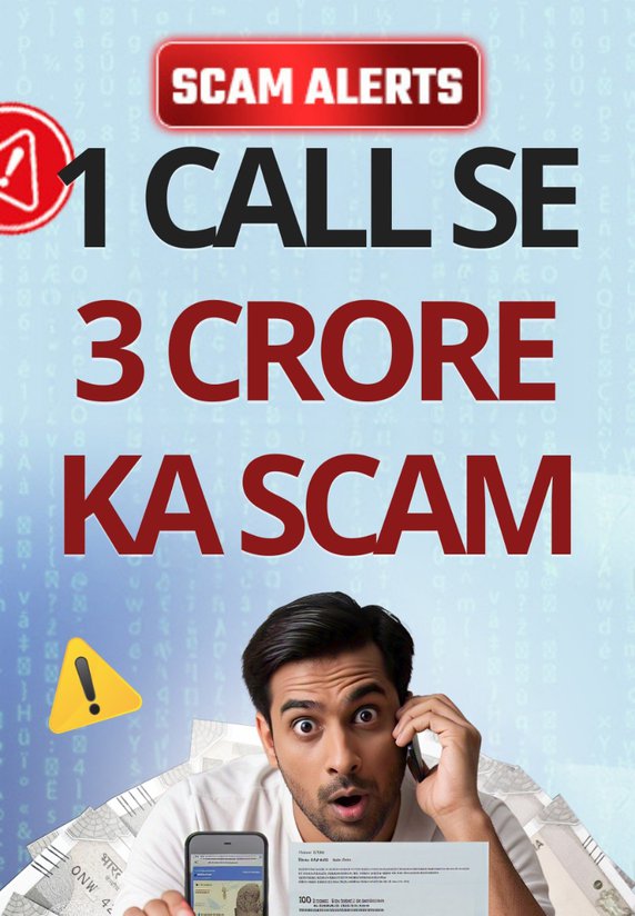 1 Call Se 3 Crore Ka Scam