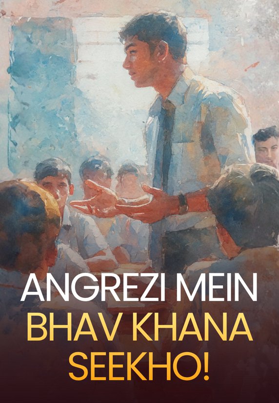 Angrezi Mein Bhav Khana Seekho!