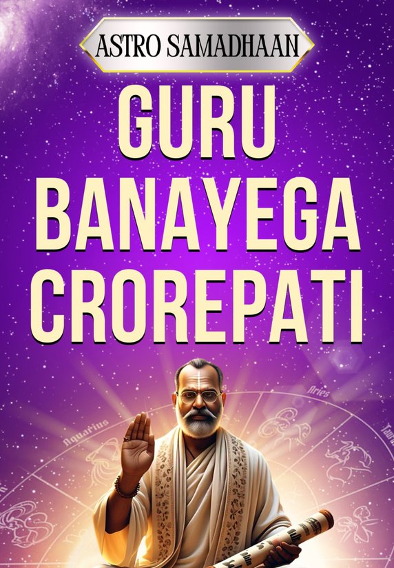 Guru Banayega Crorepati