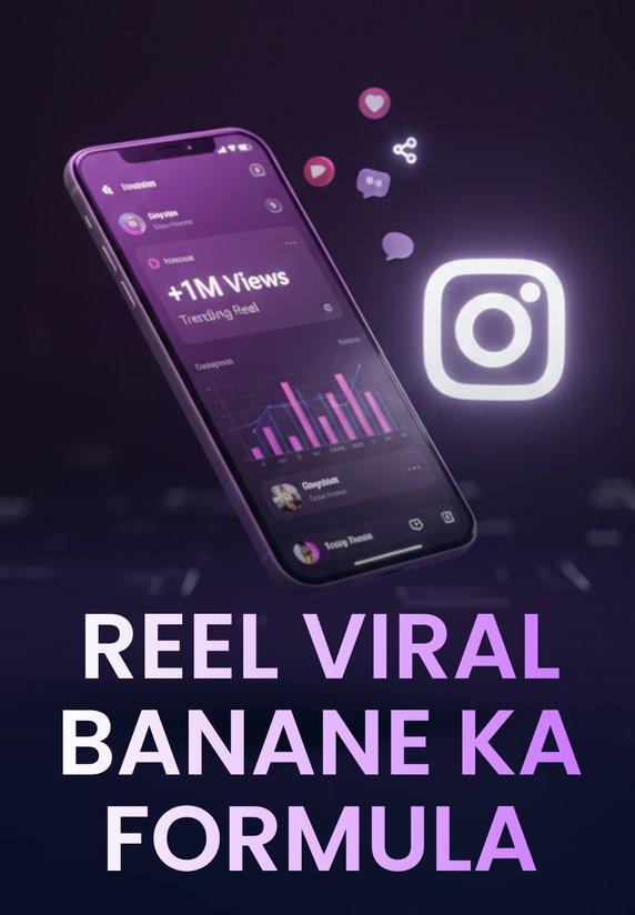 Reel Viral Banane Ka Formula