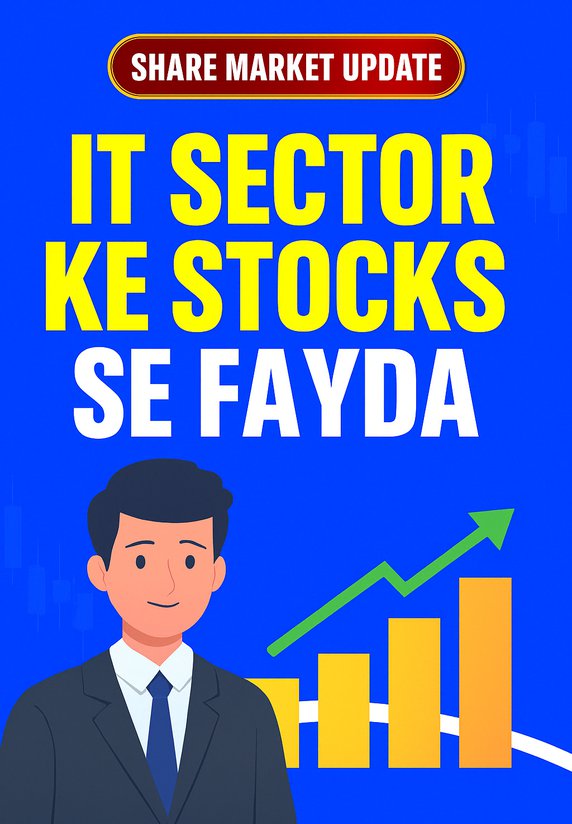 IT Sector Ke Stocks Se Fayda ?
