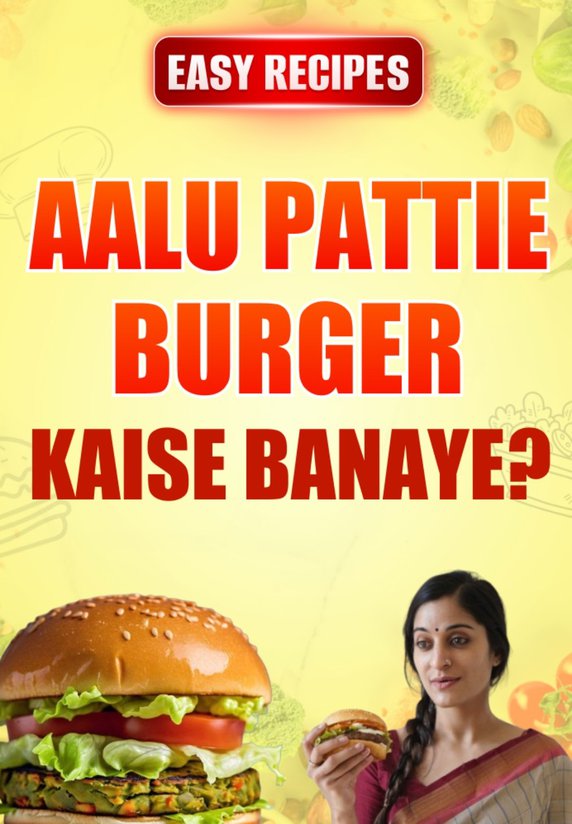 Aalu Pattie Burger Kaise Banaye ?
