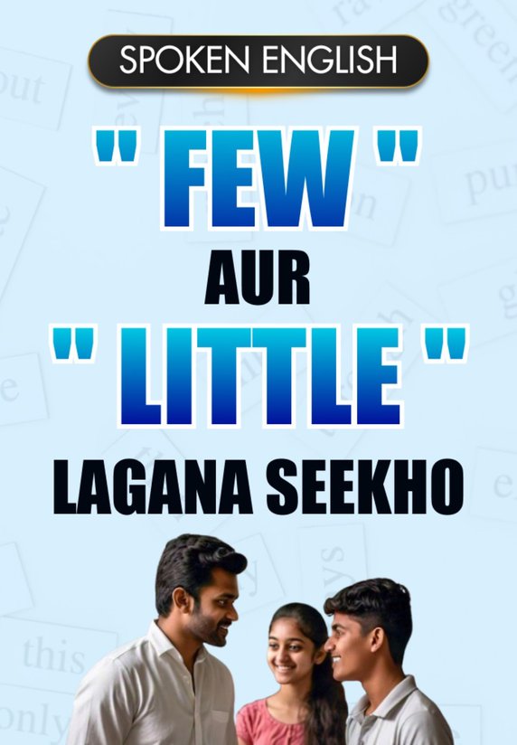 "Few" Aur "Little" Lagana Seekho