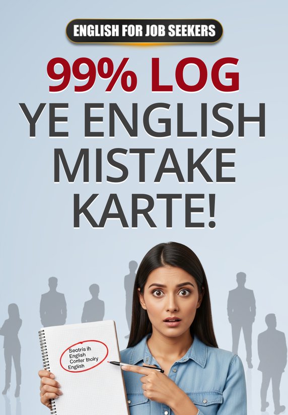 99% Log Ye English Mistake Karte!
