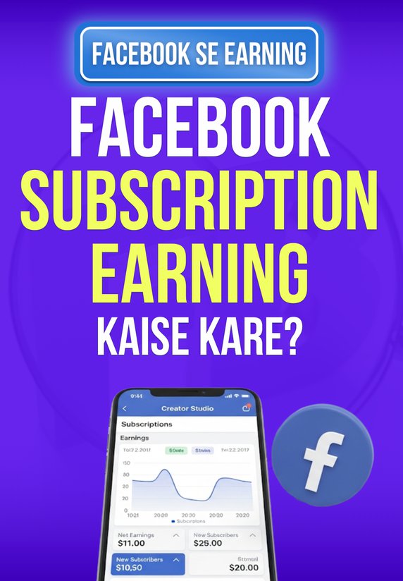 Facebook Subscription Earning Kaise Kare