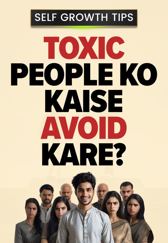 Toxic People Ko Kaise Avoid Karein?