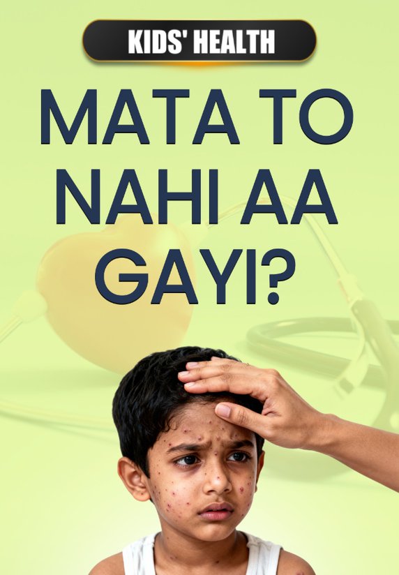 Mata To Nahi Aa Gayi?