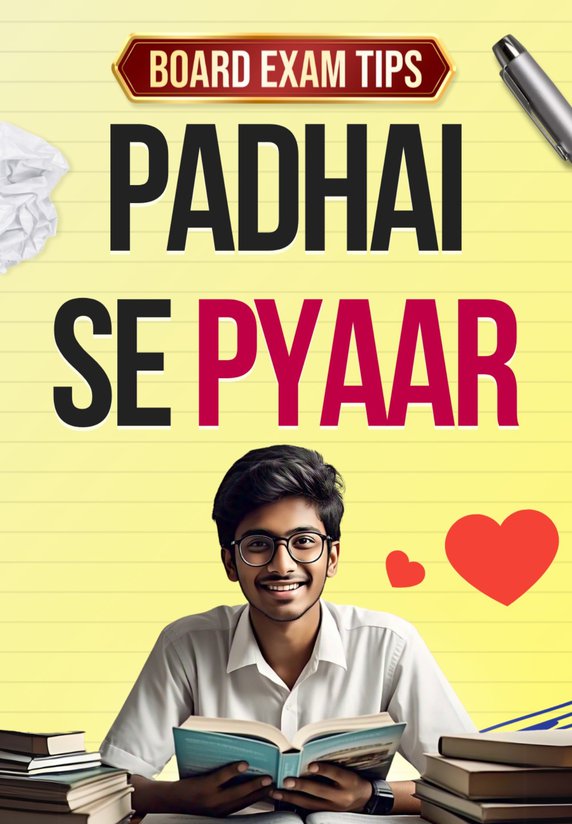 Padhai Se Pyaar