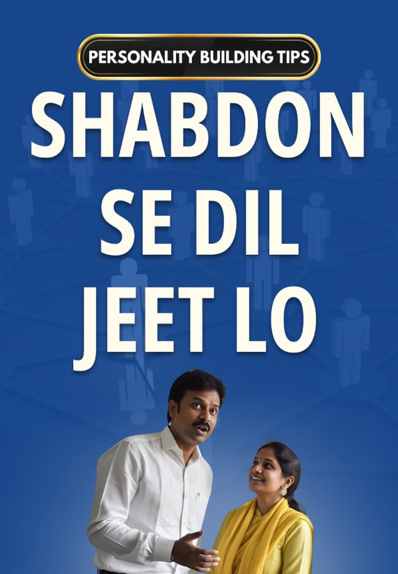 Shabdon Se Dil Jeet Lo