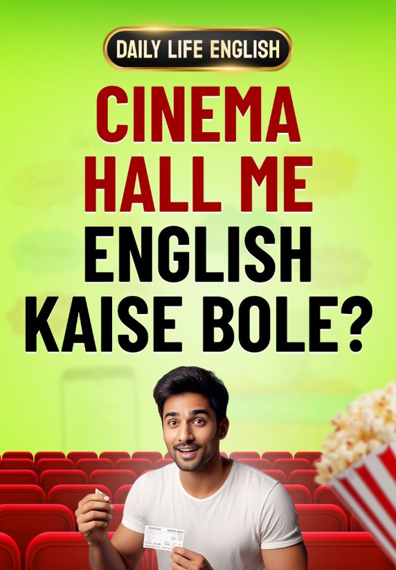 Cinema Hall Me English Kaise Bolein?