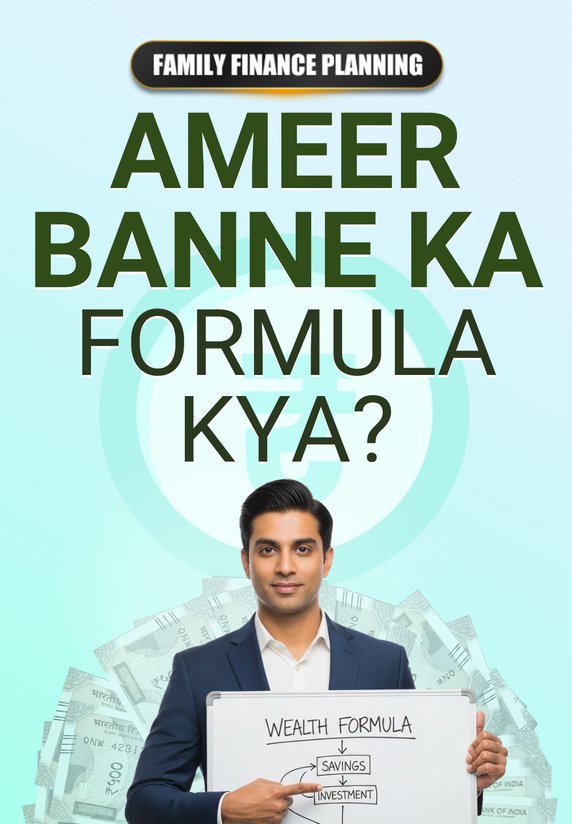Ameer Banne Ka Formula Kya?