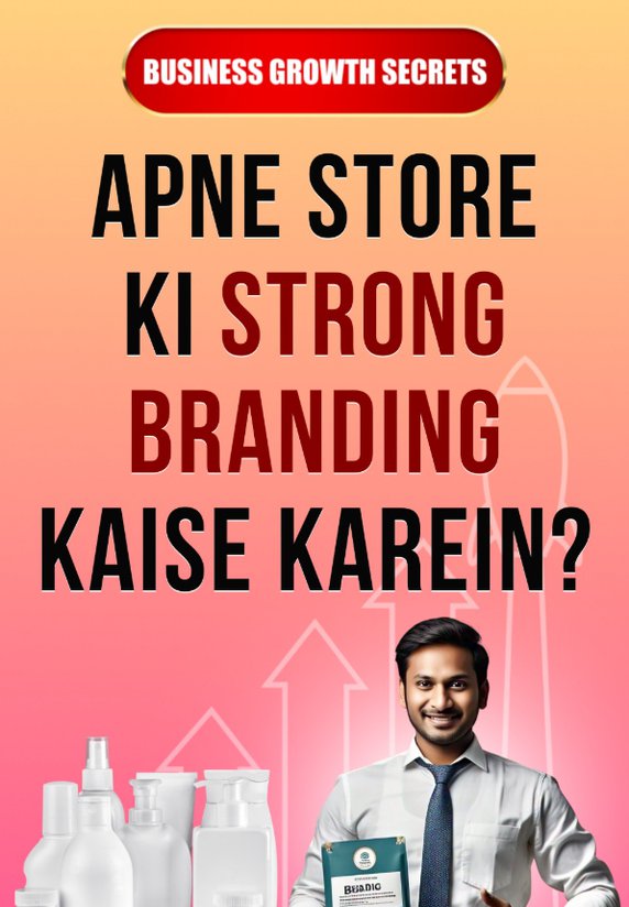 Apne Store Ki Strong Branding Kaise Karein?