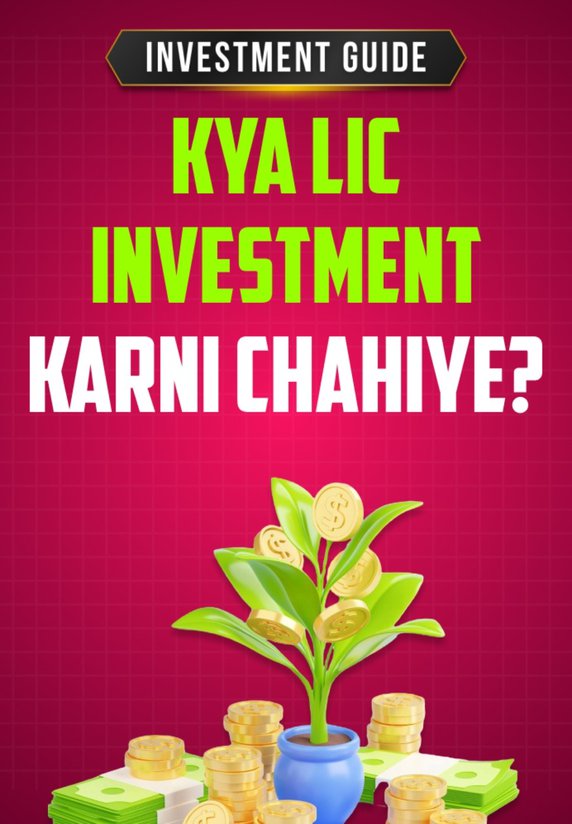 Kya Lic Investment Karni Chahiye?