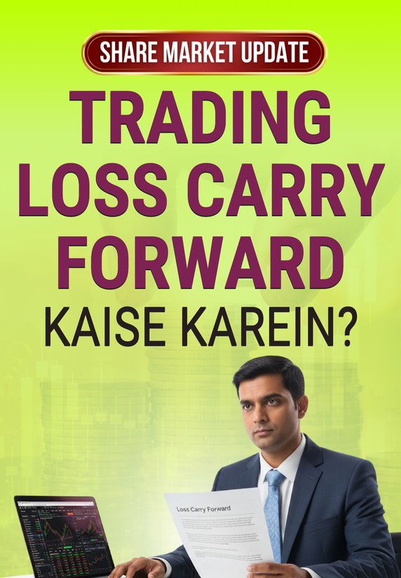 Trading Loss Carry Forward Kaise Karein