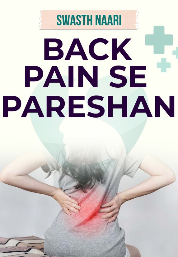 Back Pain Se Pareshan
