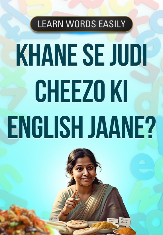 Khane Se Judi Cheezo Ki English Jaane?