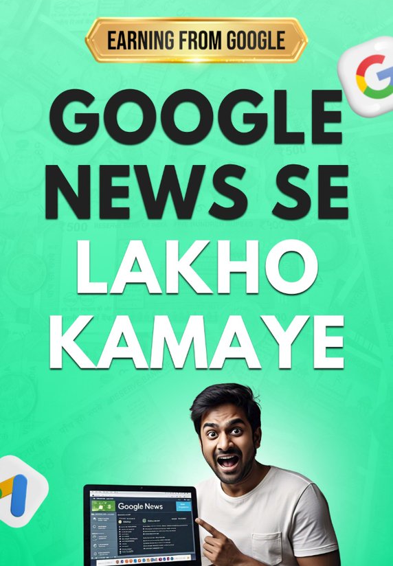 Google News Se Lakho Kamaye