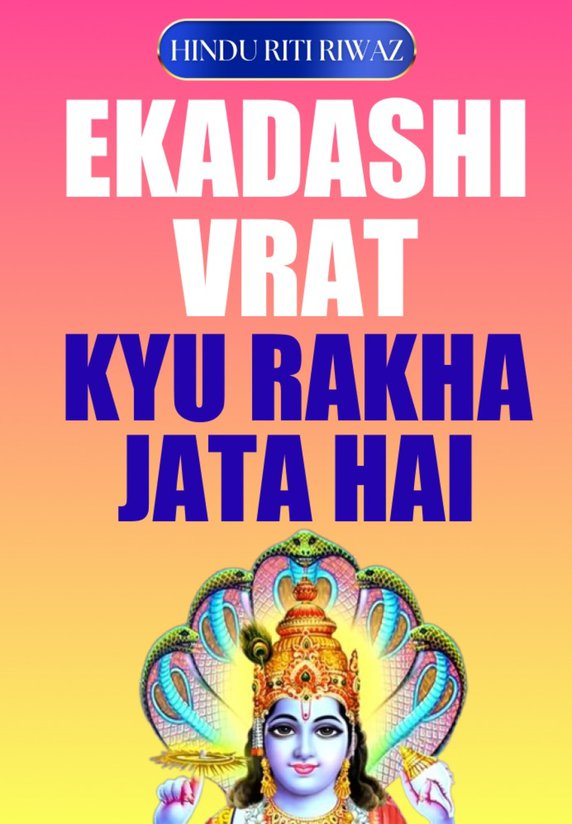 Ekadashi Vrat Kyu Rakha Jata hai