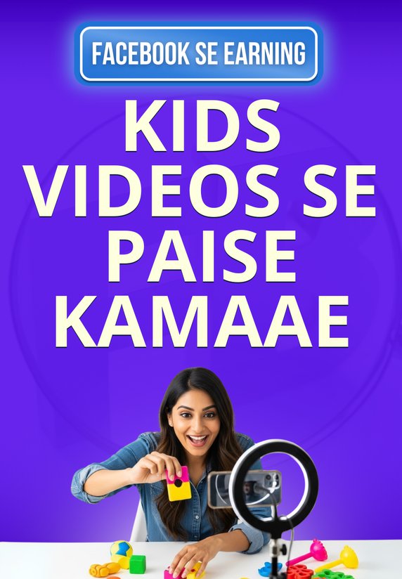 Kids Videos Se Paise Kamaae
