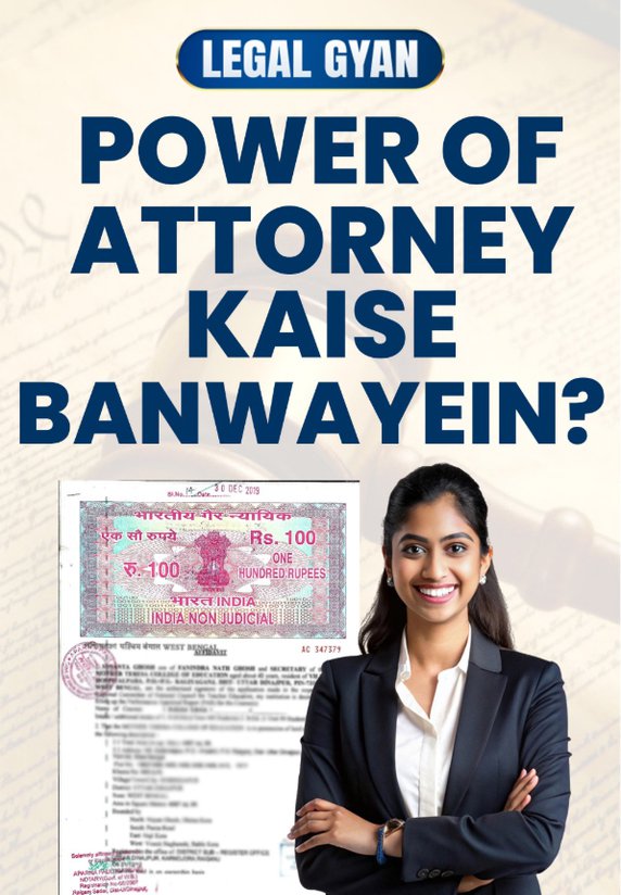 Power Of Attorney Kaise Banwayein?