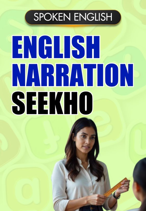 English Narration Seekho