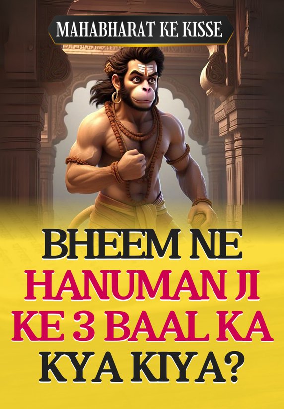 Bheem Ne Hanuman Ji Ke 3 Baal Ka Kya Kiya?