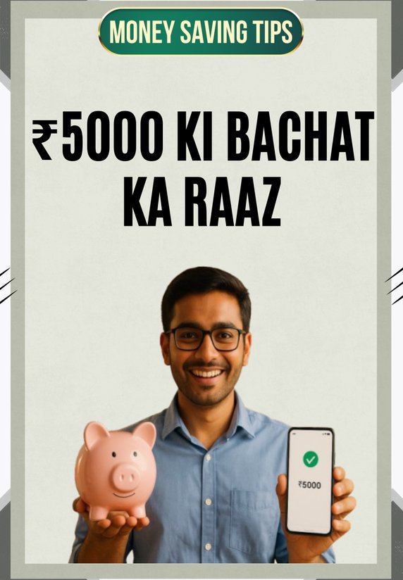 ₹5000 Ki Bachat Ka Raaz