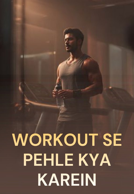 Workout Se Pehle Kya Karein