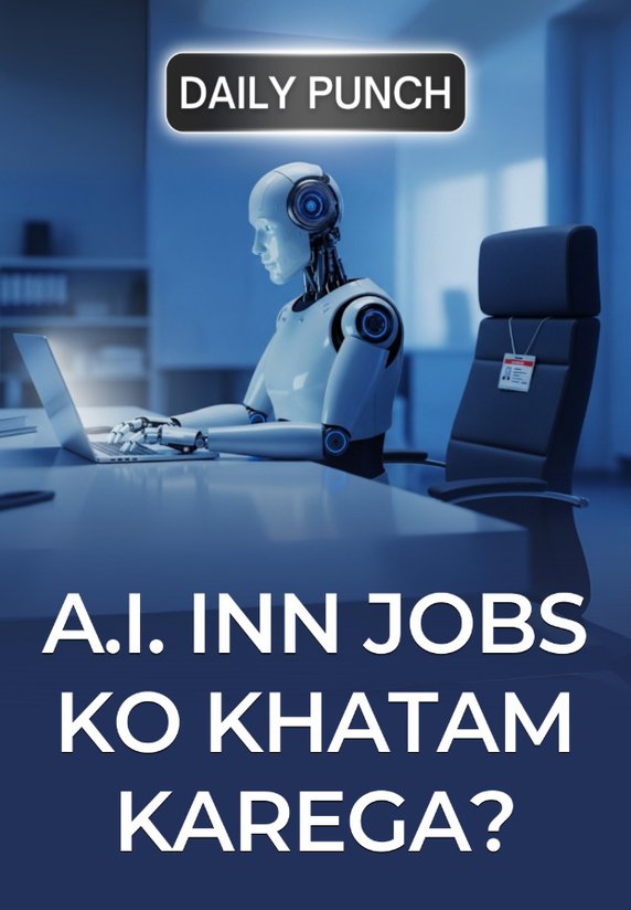 AI Inn Jobs Ko Khatam Karega?
