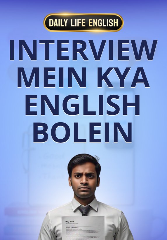 Interview Mein Kya English Bolein