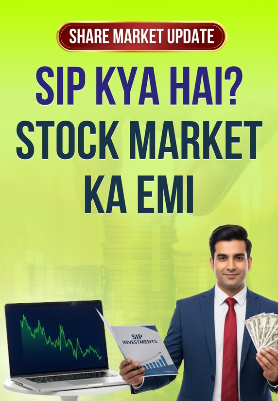 SIP Kya Hai?Stock Market Ka EMI