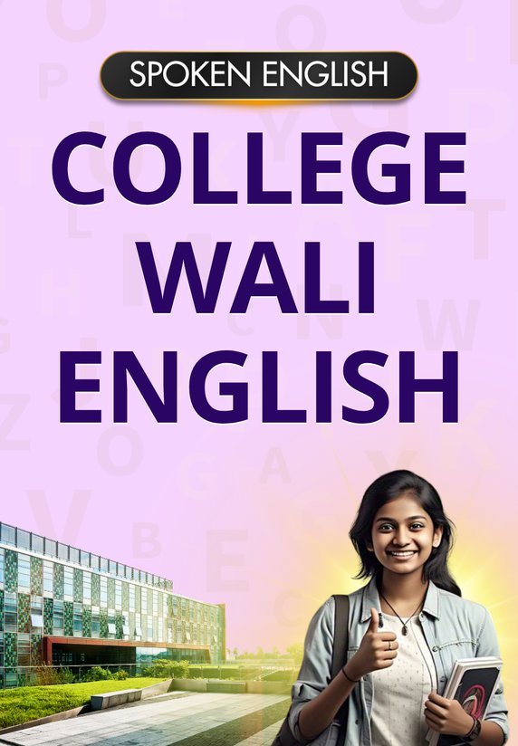 College Wali English