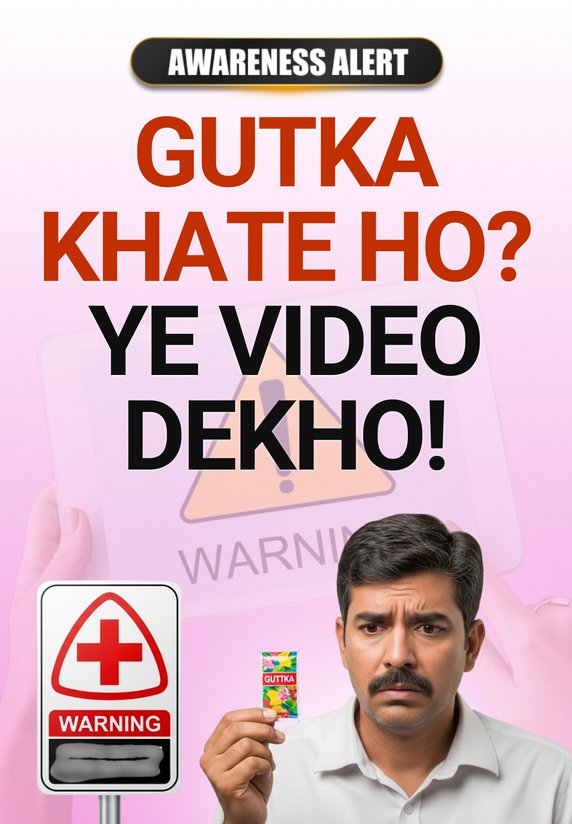 Gutka Khate Ho? Ye Video Dekho!